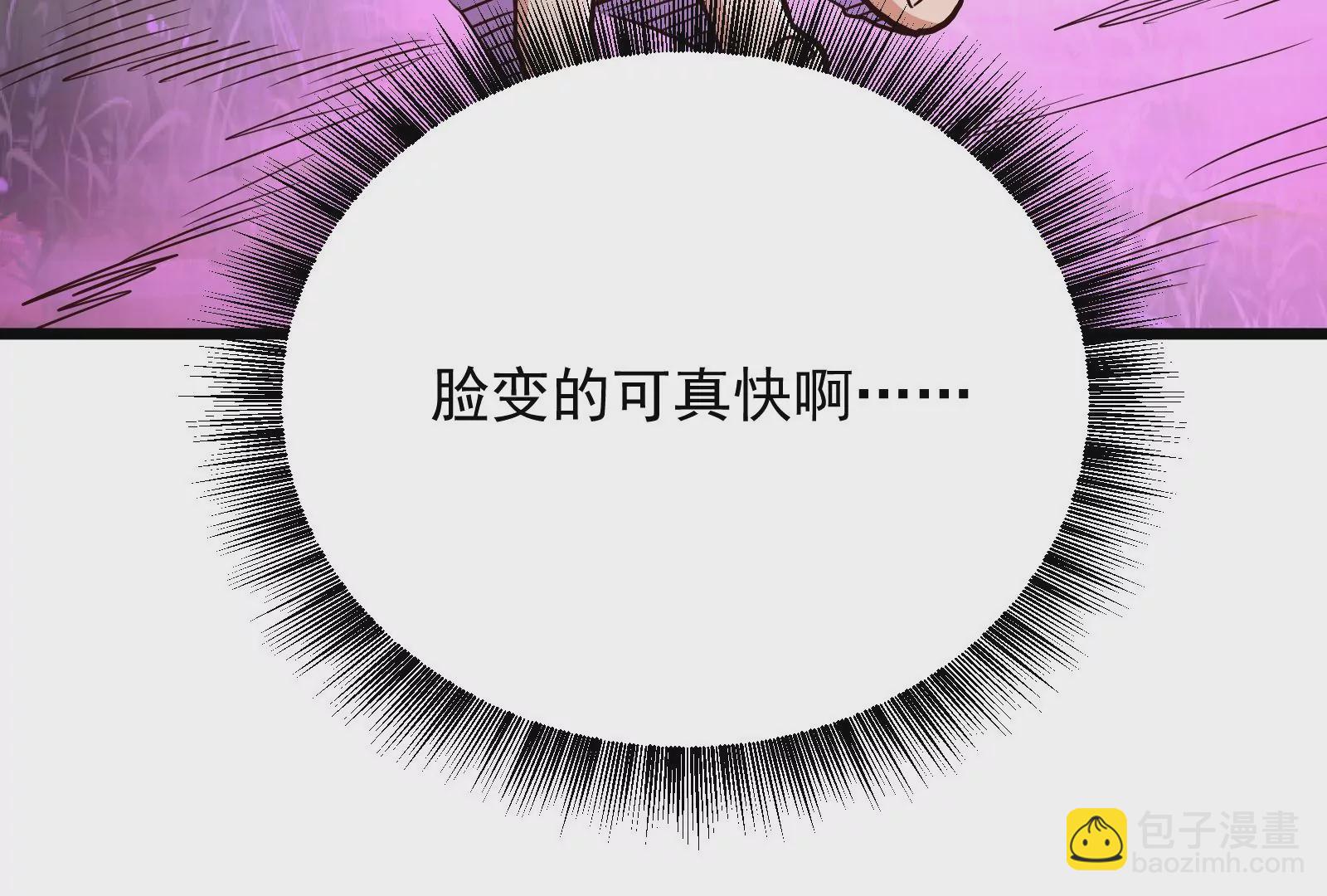 古神遊戲 - 第61話 探路！棋子的重要性(1/3) - 8